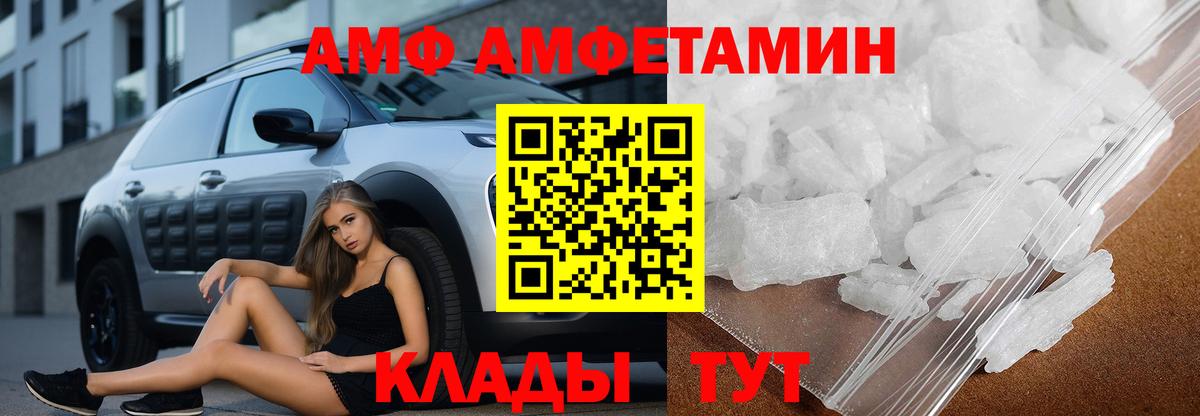 Амфетамин 97%  Amphetamine  Амфетамин  Магнитогорск  Вход с VPN 