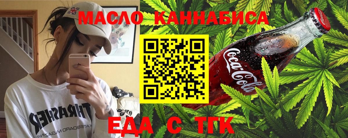 Печенье с ТГК марихуана Магнитогорск