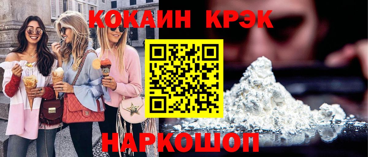 Магнитогорск  Кокаин  Вход с VPN  Кокаин Columbia 