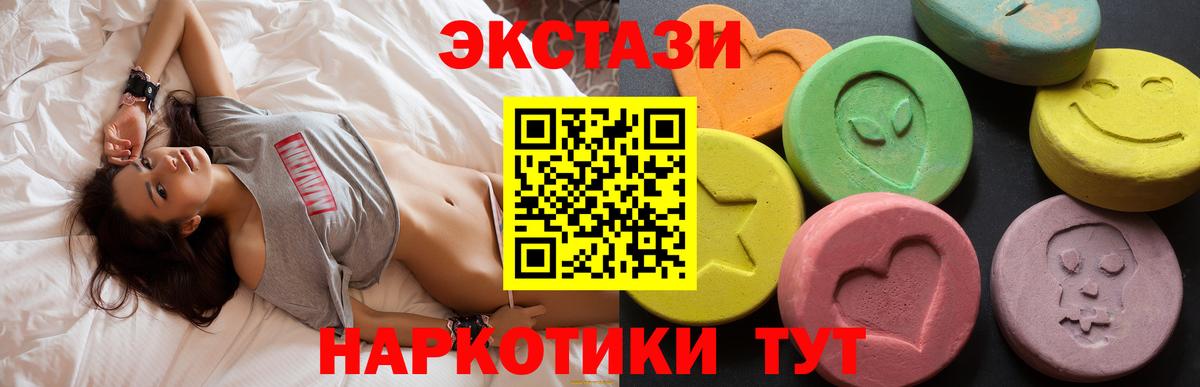 Магнитогорск  ЭКСТАЗИ 280мг  Экстази  Экстази круглые  Вход с VPN 