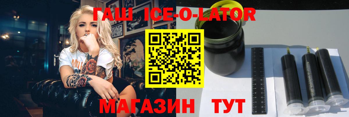 ГАШ hashish  Вход с VPN  Магнитогорск 