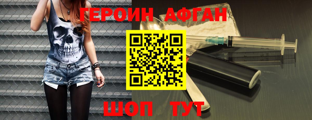 Магнитогорск  Героин  Вход с VPN  Героин VHQ 