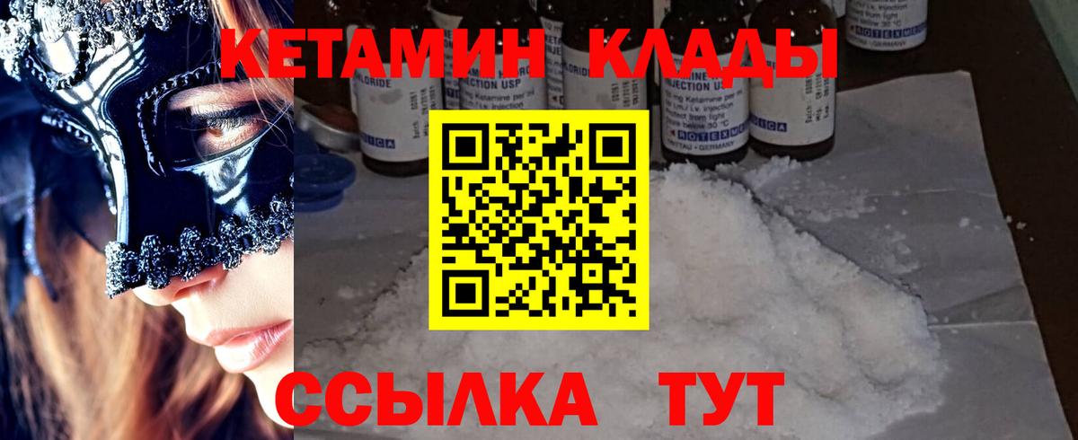 это наркотические препараты  Кетамин VHQ  Вход с VPN  Магнитогорск 