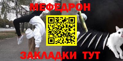 мефедрон Чапаевск