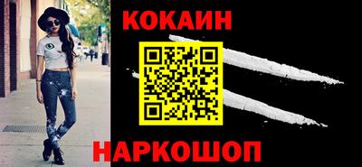 кокаин премиум Уссурийск