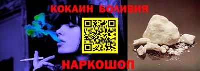 кокаин премиум Уссурийск