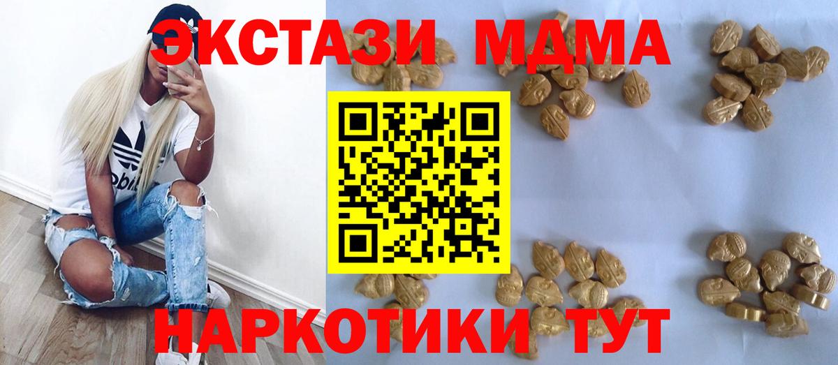 МДМА молли  Вход с VPN  Магнитогорск  МДМА  МДМА VHQ 