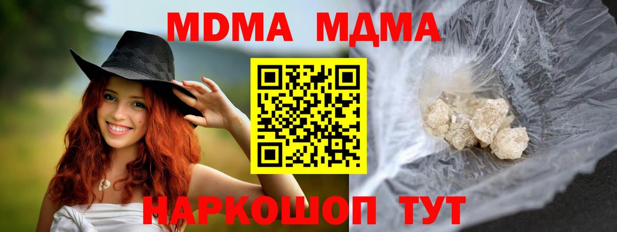 МДМА Molly Магнитогорск