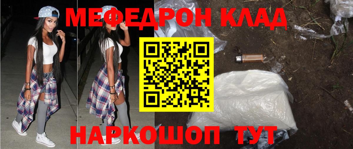 Магнитогорск  Меф VHQ  МЯУ-МЯУ кристаллы  Вход с VPN 