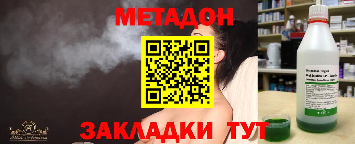 МЕТАДОН VHQ Магнитогорск