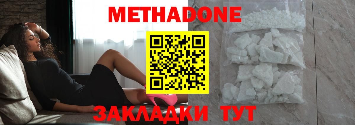 Метадон кристалл  Вход с VPN  Метадон белоснежный  дарк нет клад  Магнитогорск 