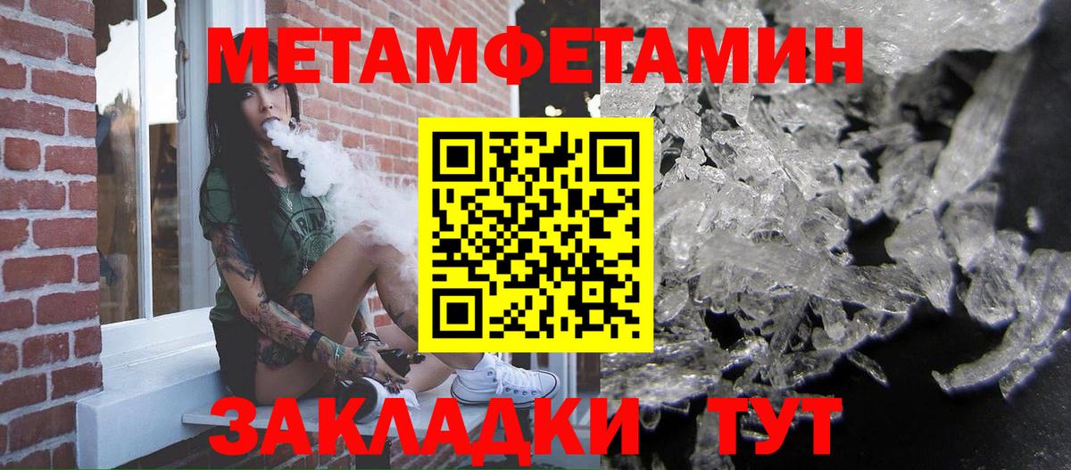 Магнитогорск  Первитин мет  Вход с VPN 