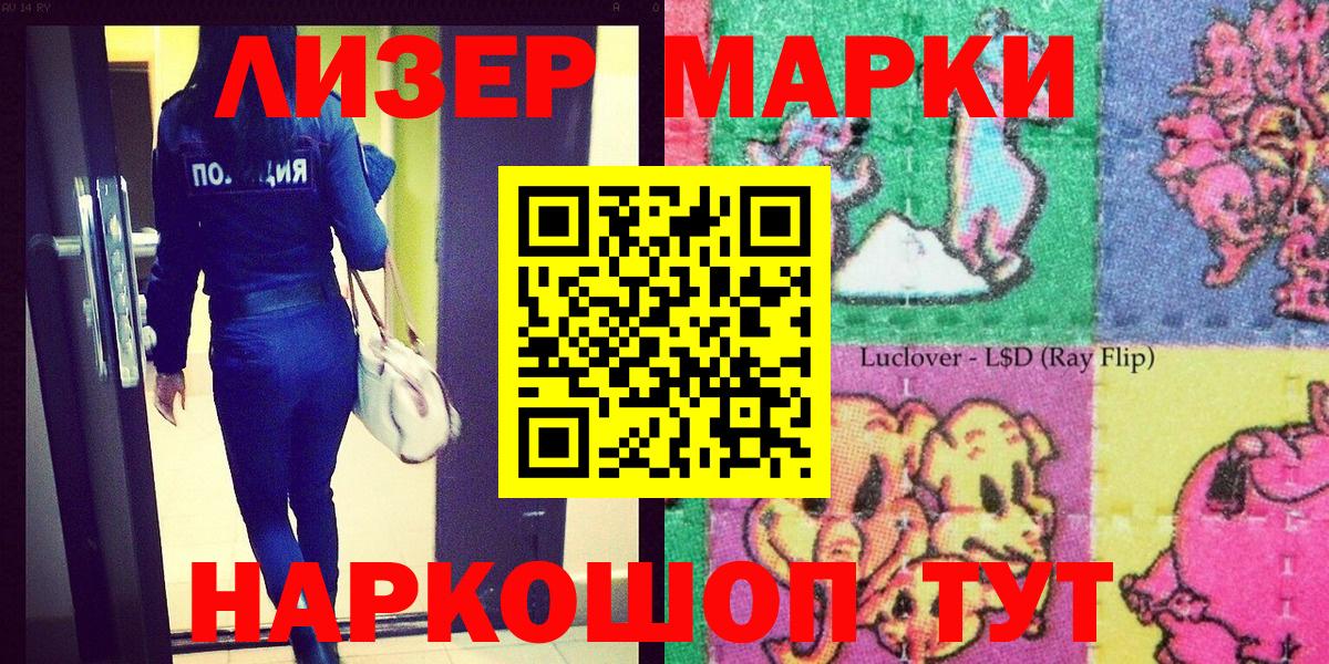 Марки 25I-NBOMe 1,8мг  Наркотические марки  Вход с VPN  Магнитогорск  Марки 25I-NBOMe 1,8мг 