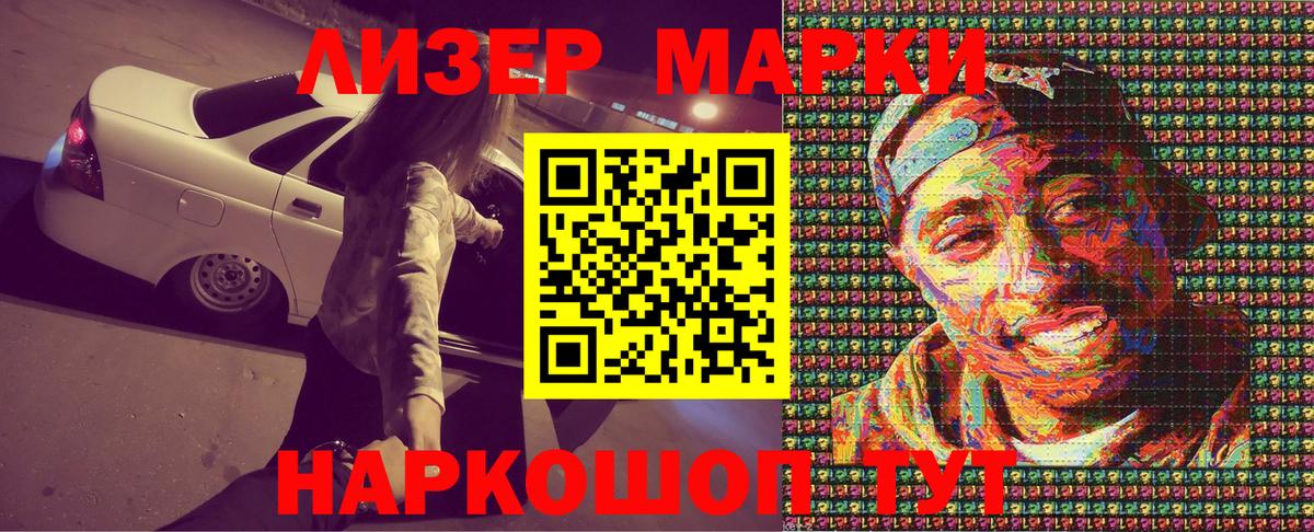 Марки NBOMe 1,8мг Магнитогорск